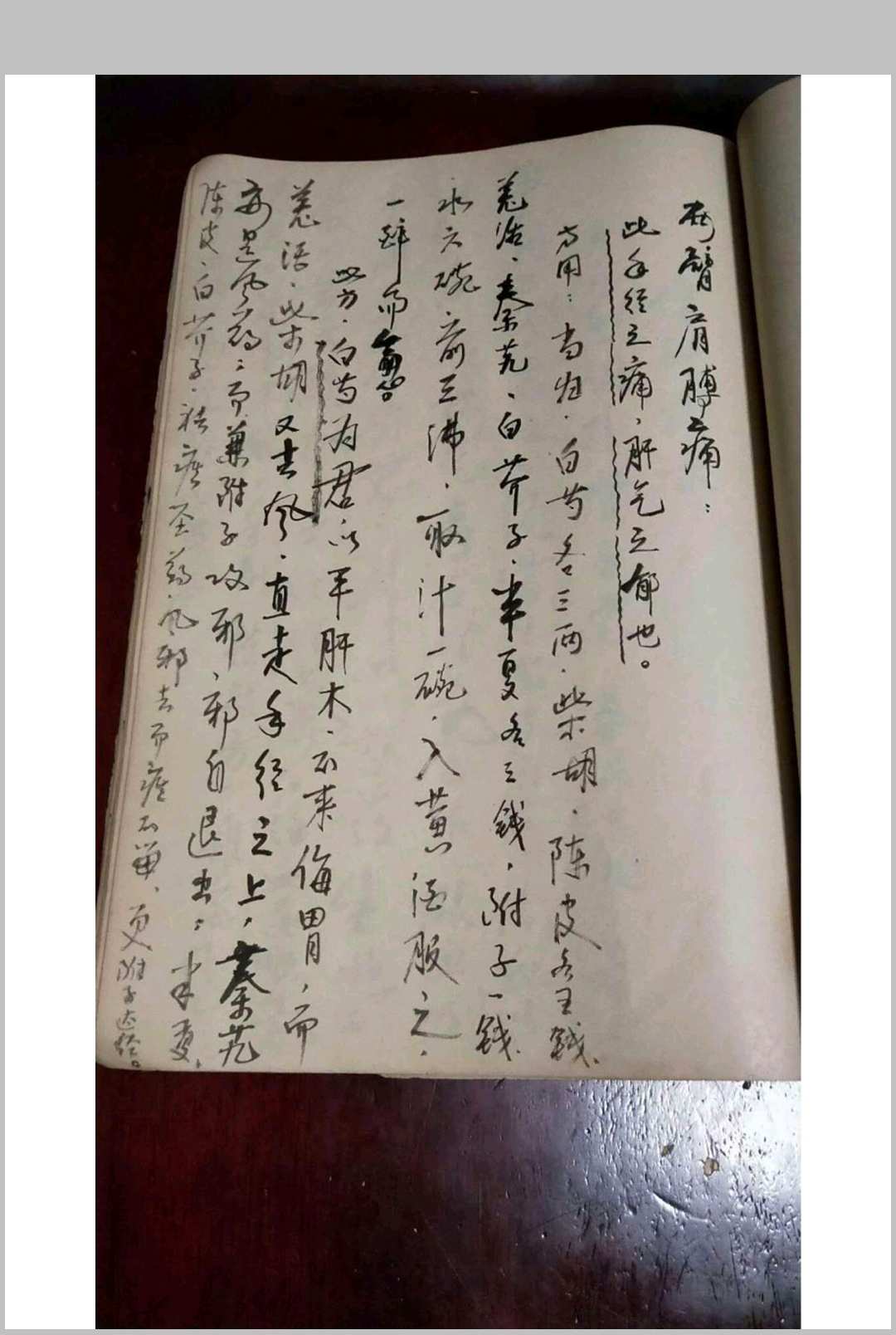 图片[10]-中华古籍网-专注古书收集鸿鹄验方集-中华古籍网-专注古书收集中华古籍网-专注古书收集