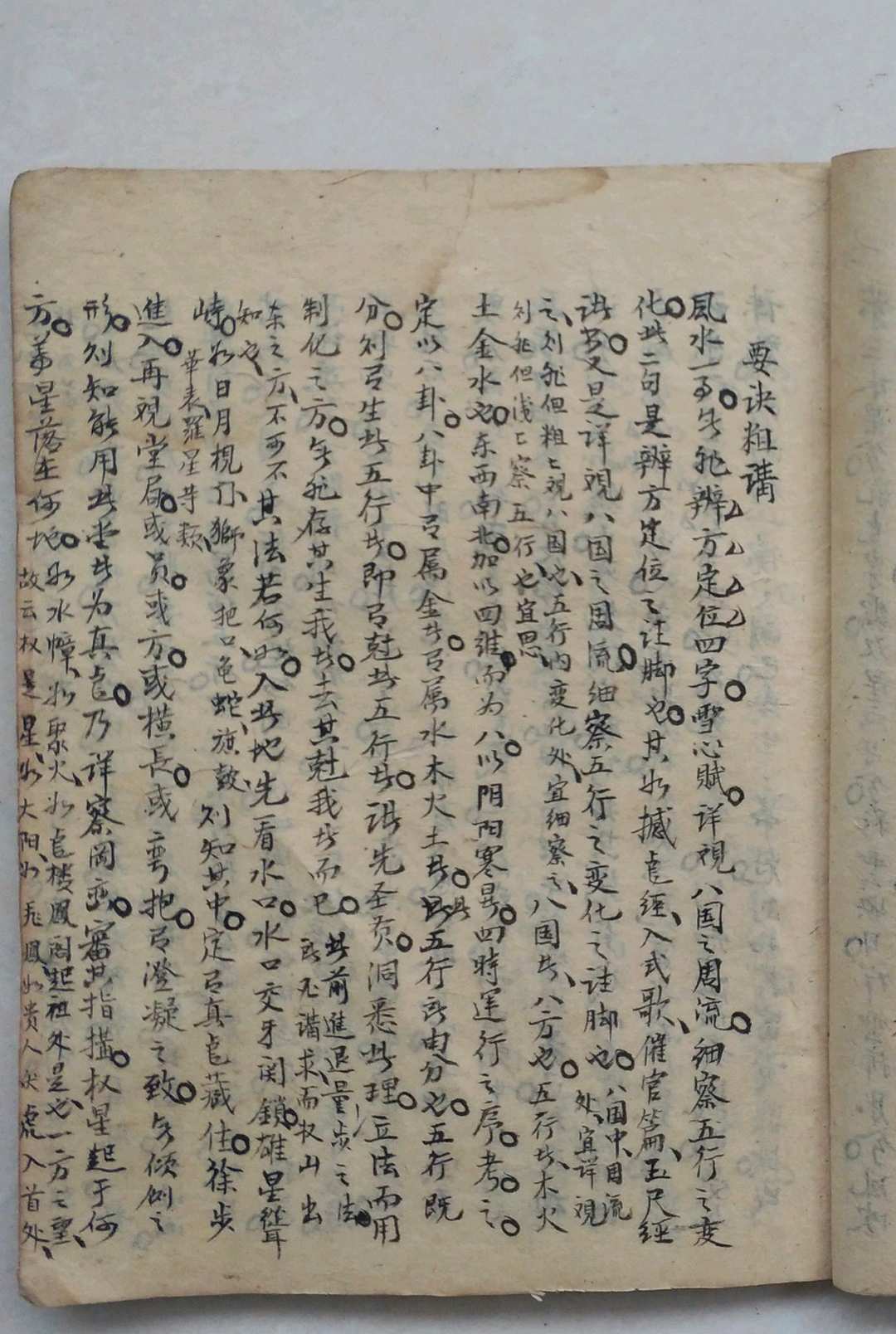 图片[7]-中华古籍网-专注古书收集杨公顿身法-中华古籍网-专注古书收集中华古籍网-专注古书收集