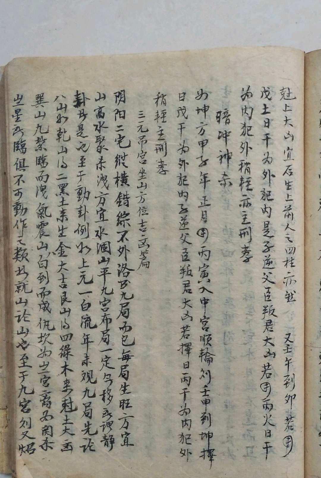 图片[15]-中华古籍网-专注古书收集杨公顿身法-中华古籍网-专注古书收集中华古籍网-专注古书收集