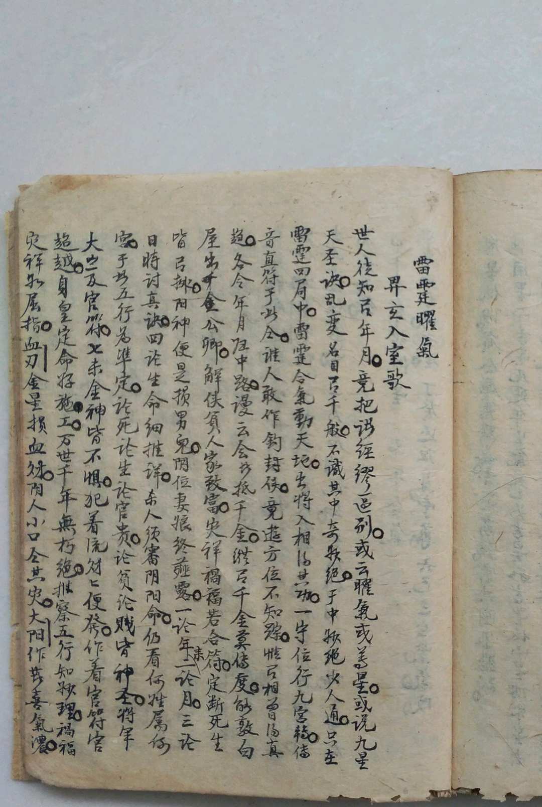 图片[14]-中华古籍网-专注古书收集杨公顿身法-中华古籍网-专注古书收集中华古籍网-专注古书收集