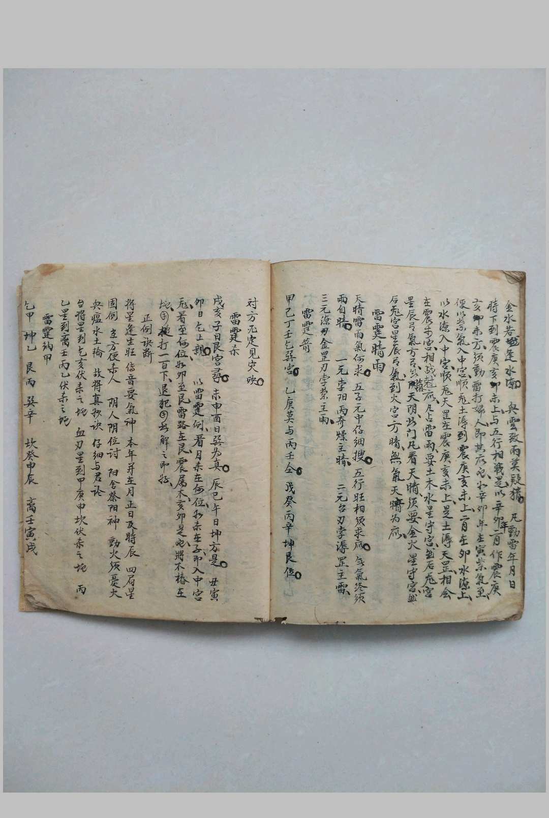 图片[12]-中华古籍网-专注古书收集杨公顿身法-中华古籍网-专注古书收集中华古籍网-专注古书收集