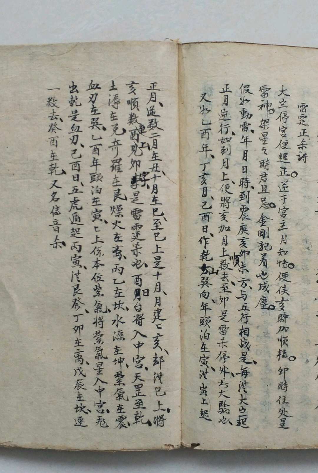 图片[16]-中华古籍网-专注古书收集杨公顿身法-中华古籍网-专注古书收集中华古籍网-专注古书收集