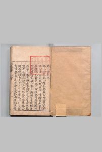 钤山堂集 40卷 附１卷 严嵩 ,明嘉靖38年中华古籍网-专注古书收集中华古籍网