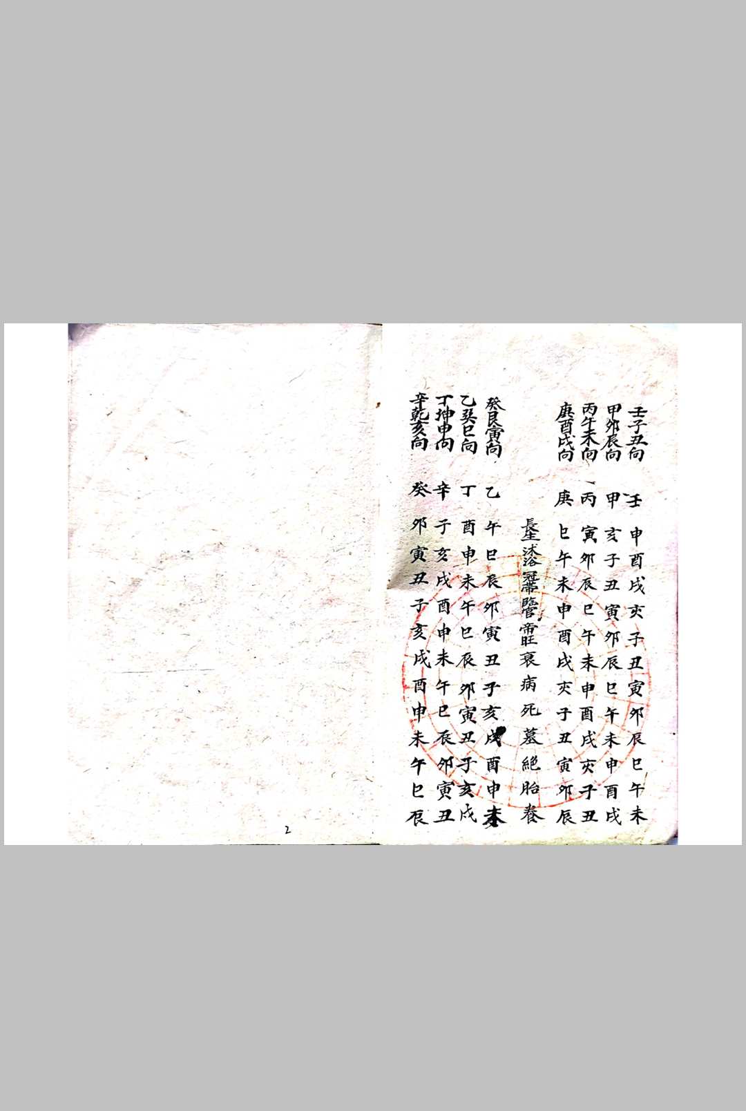 图片[2]-中华古籍网-专注古书收集一盏油消砂纳水局-中华古籍网-专注古书收集中华古籍网-专注古书收集