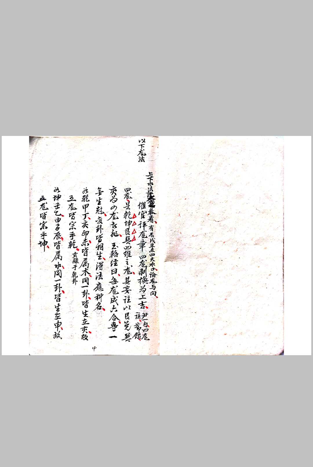 图片[9]-中华古籍网-专注古书收集一盏油消砂纳水局-中华古籍网-专注古书收集中华古籍网-专注古书收集