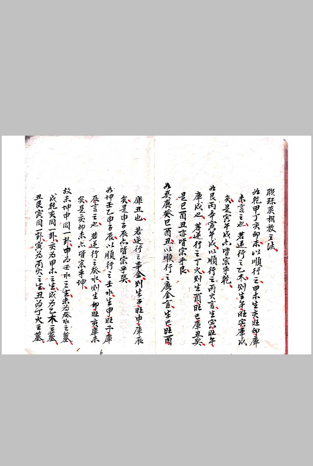 图片[8]-中华古籍网-专注古书收集一盏油消砂纳水局-中华古籍网-专注古书收集中华古籍网-专注古书收集