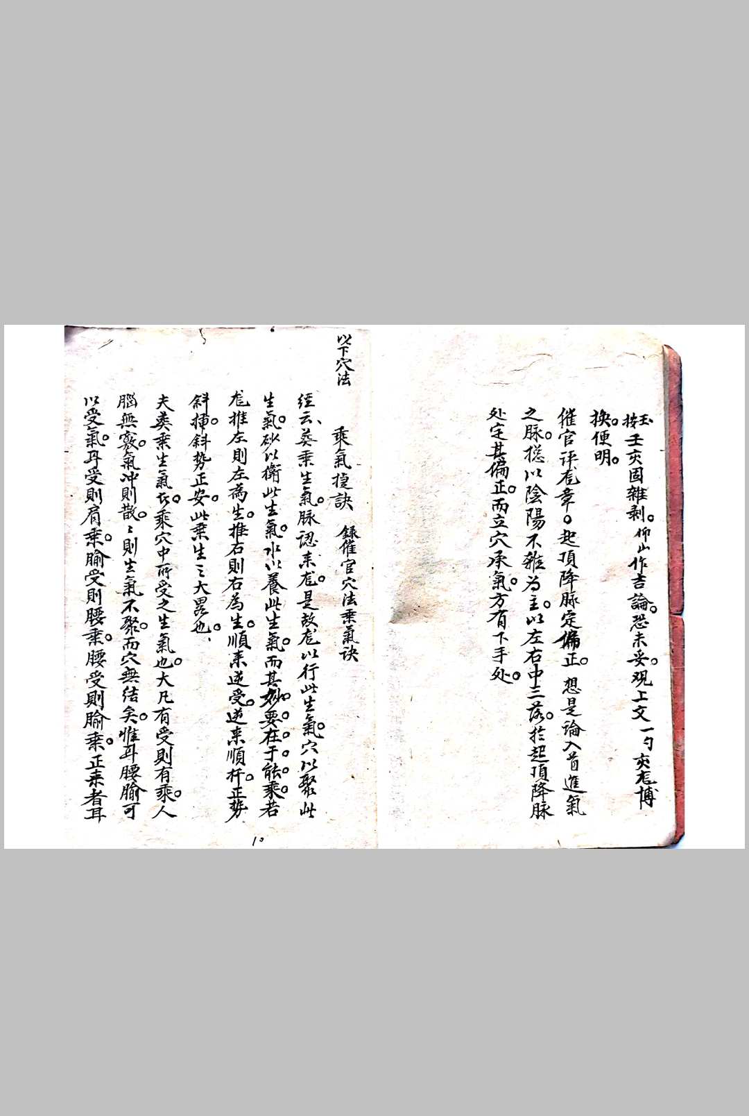 图片[3]-中华古籍网-专注古书收集一盏油消砂纳水局-中华古籍网-专注古书收集中华古籍网-专注古书收集