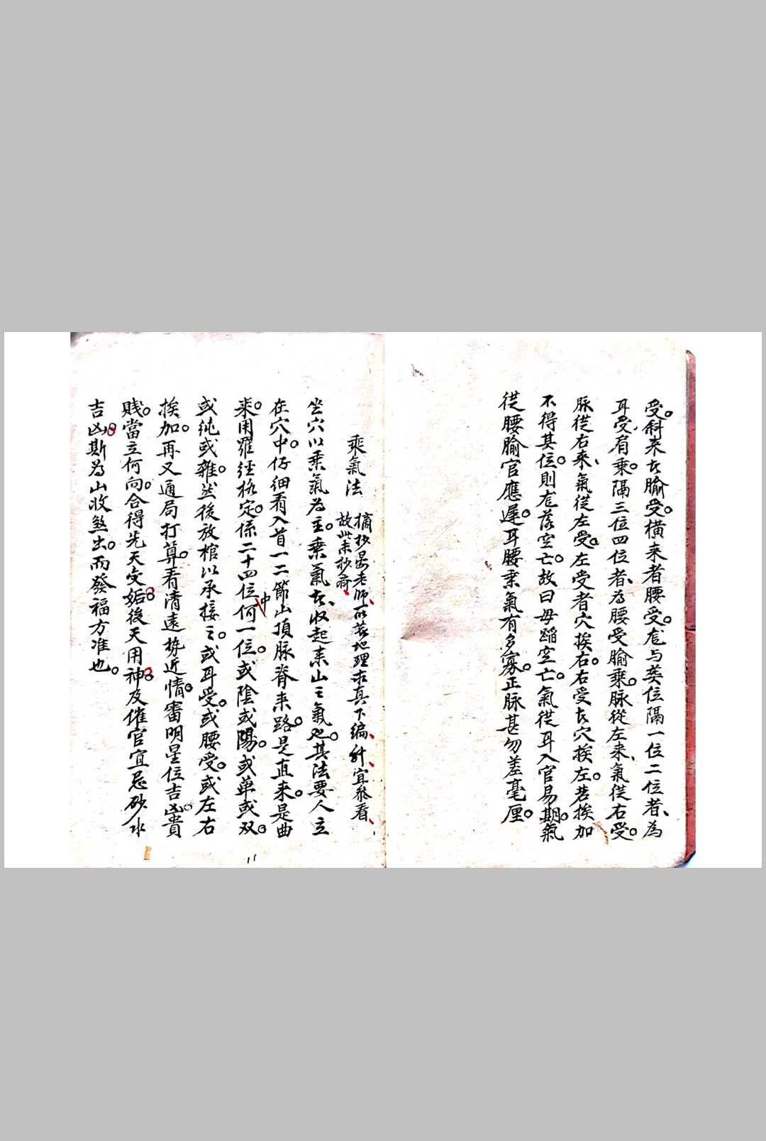 图片[6]-中华古籍网-专注古书收集一盏油消砂纳水局-中华古籍网-专注古书收集中华古籍网-专注古书收集
