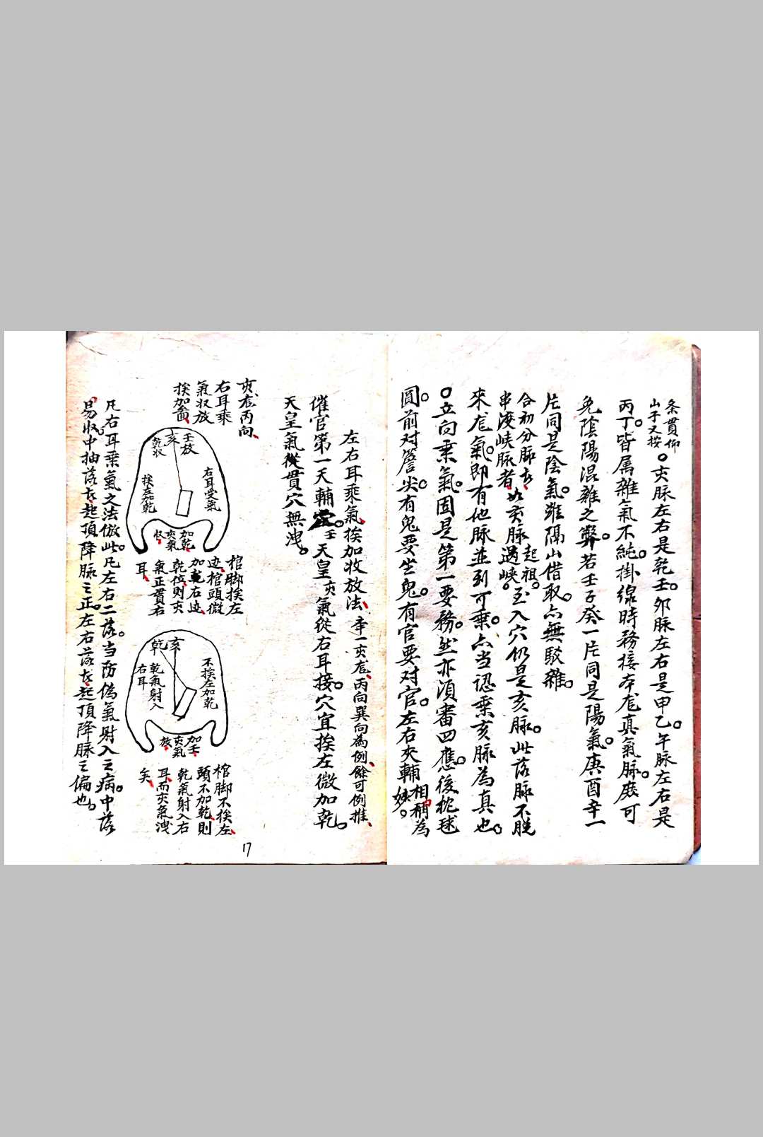 图片[5]-中华古籍网-专注古书收集一盏油消砂纳水局-中华古籍网-专注古书收集中华古籍网-专注古书收集