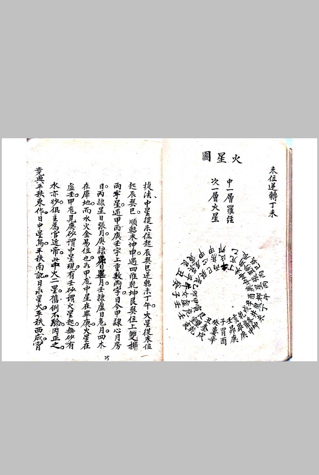 图片[10]-中华古籍网-专注古书收集一盏油消砂纳水局-中华古籍网-专注古书收集中华古籍网-专注古书收集