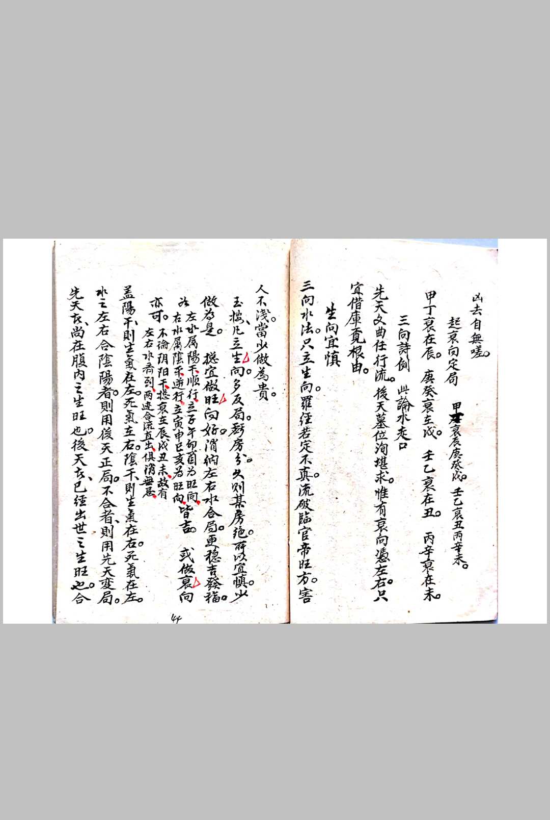 图片[18]-中华古籍网-专注古书收集一盏油消砂纳水局-中华古籍网-专注古书收集中华古籍网-专注古书收集