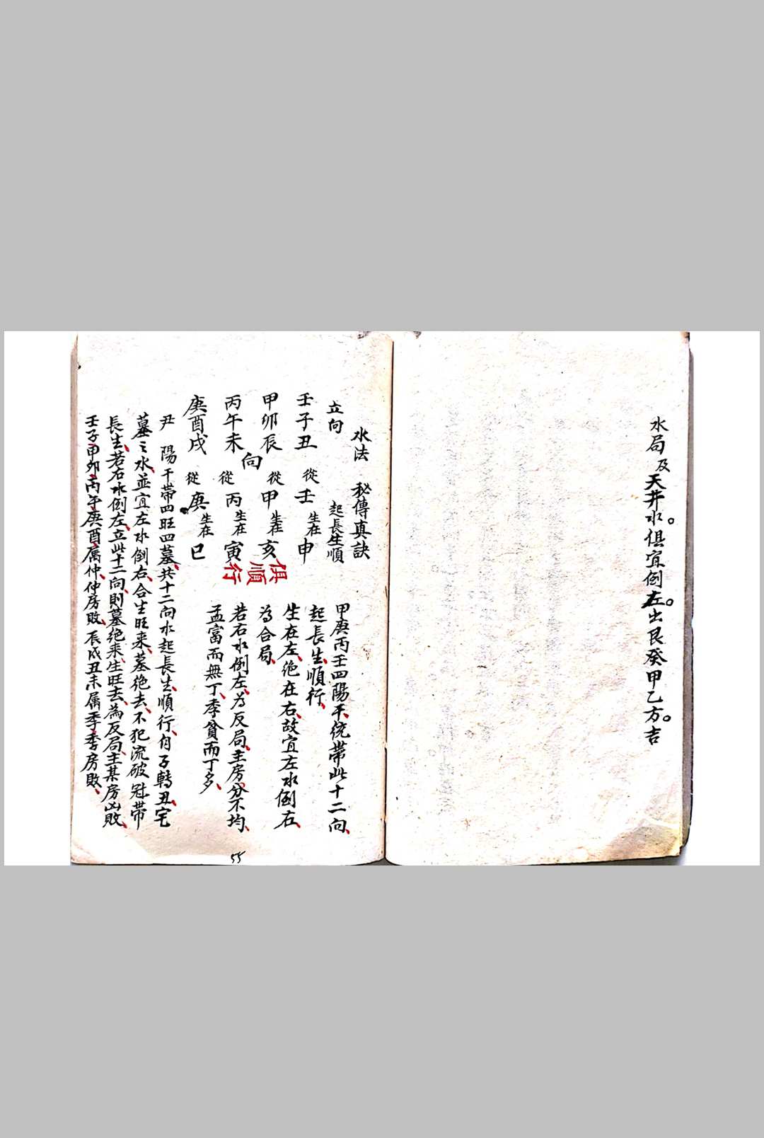 图片[20]-中华古籍网-专注古书收集一盏油消砂纳水局-中华古籍网-专注古书收集中华古籍网-专注古书收集