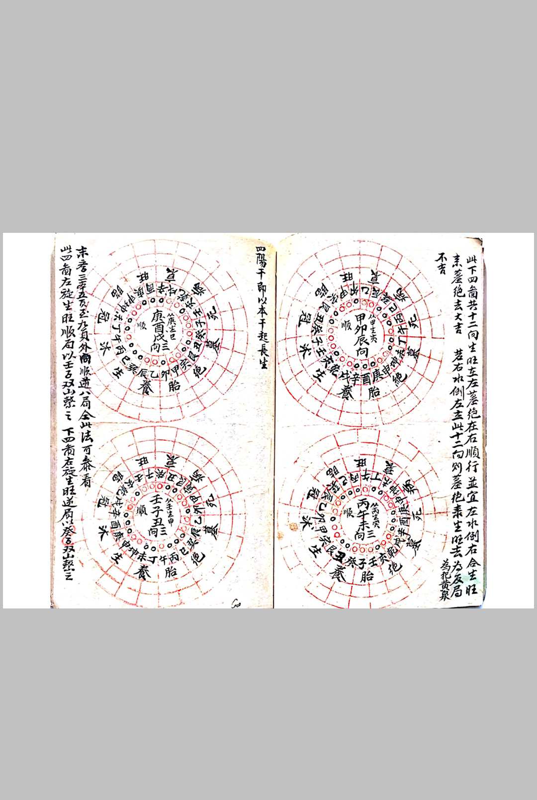 图片[14]-中华古籍网-专注古书收集一盏油消砂纳水局-中华古籍网-专注古书收集中华古籍网-专注古书收集