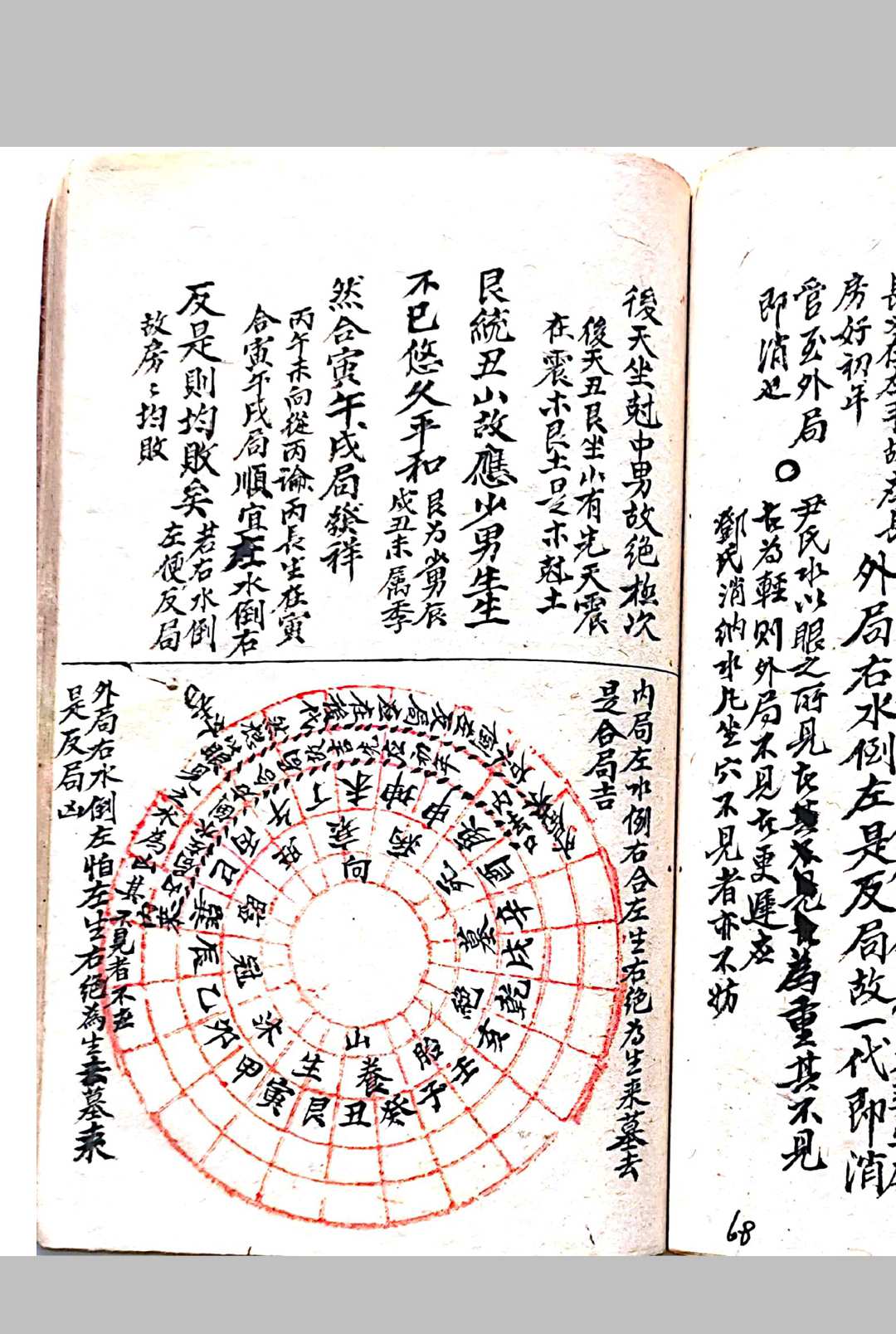 图片[16]-中华古籍网-专注古书收集一盏油消砂纳水局-中华古籍网-专注古书收集中华古籍网-专注古书收集