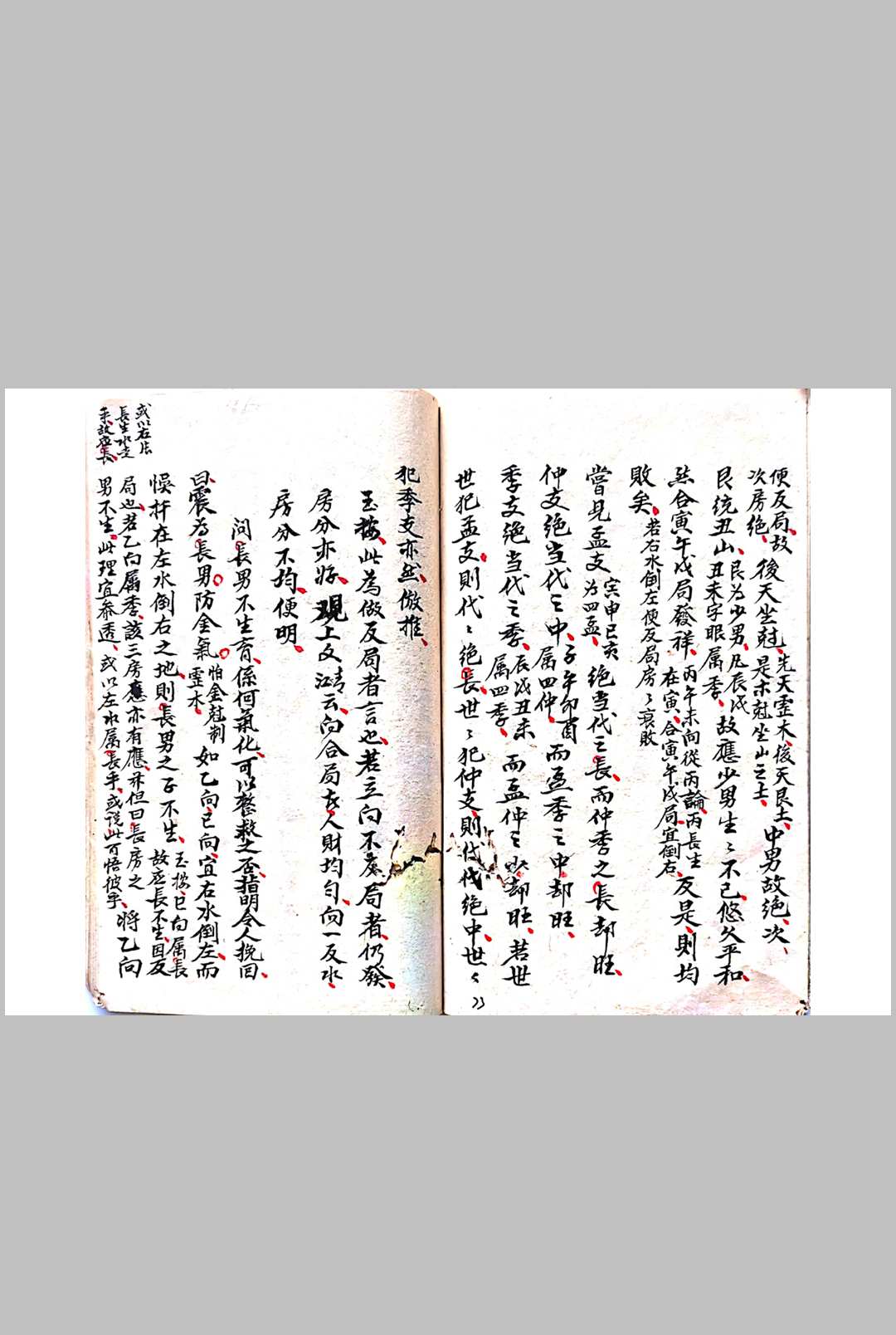 图片[15]-中华古籍网-专注古书收集一盏油消砂纳水局-中华古籍网-专注古书收集中华古籍网-专注古书收集