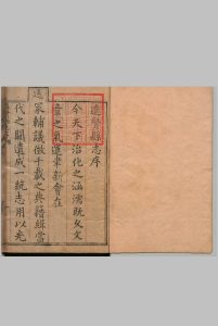 进贤县志 20卷 聂当世  ,清康熙间中华古籍网-专注古书收集中华古籍网
