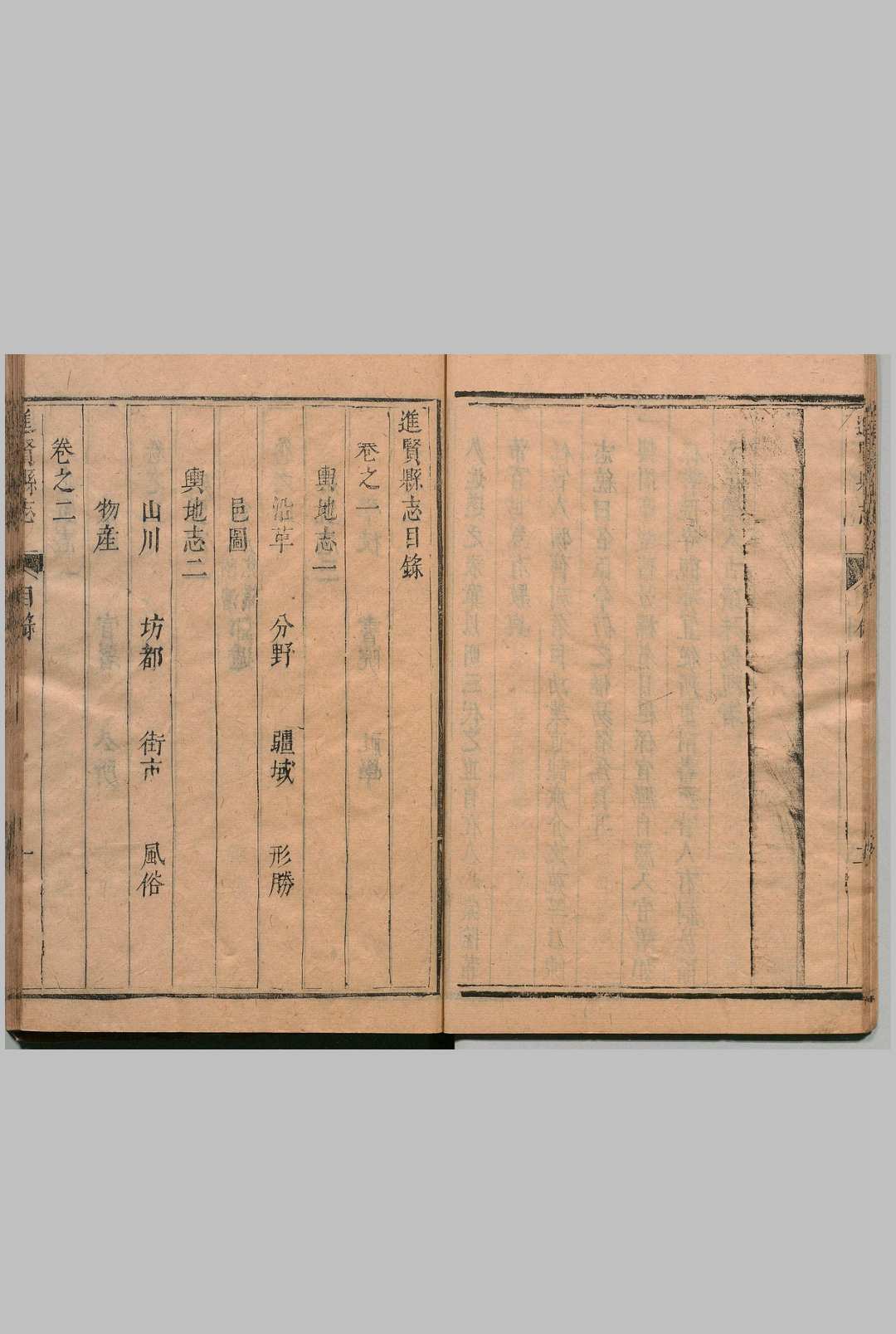 图片[2]中华古籍网-专注古书收集进贤县志 20卷 聂当世  ,清康熙间中华古籍网-专注古书收集中华古籍网