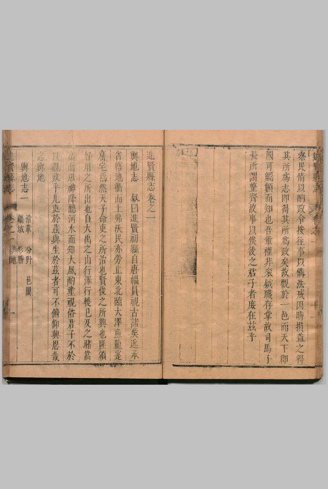 图片[3]中华古籍网-专注古书收集进贤县志 20卷 聂当世  ,清康熙间中华古籍网-专注古书收集中华古籍网