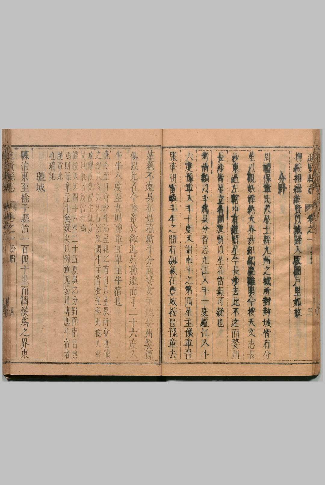 图片[6]中华古籍网-专注古书收集进贤县志 20卷 聂当世  ,清康熙间中华古籍网-专注古书收集中华古籍网