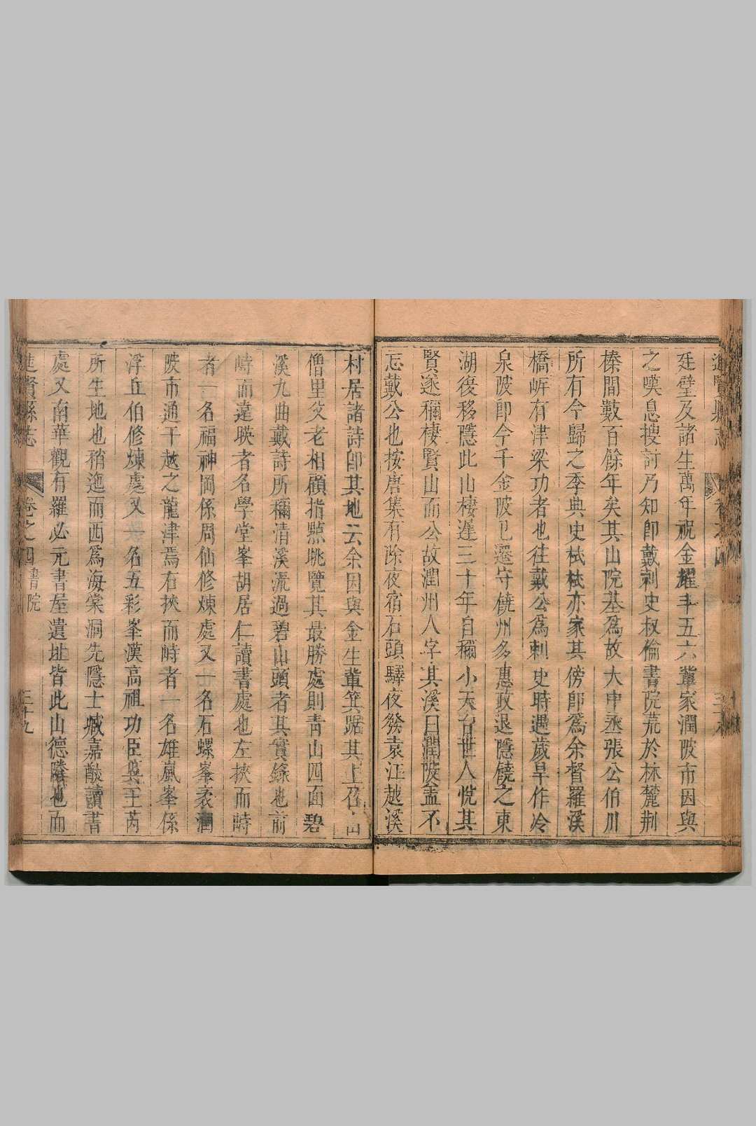 图片[5]中华古籍网-专注古书收集进贤县志 20卷 聂当世  ,清康熙间中华古籍网-专注古书收集中华古籍网