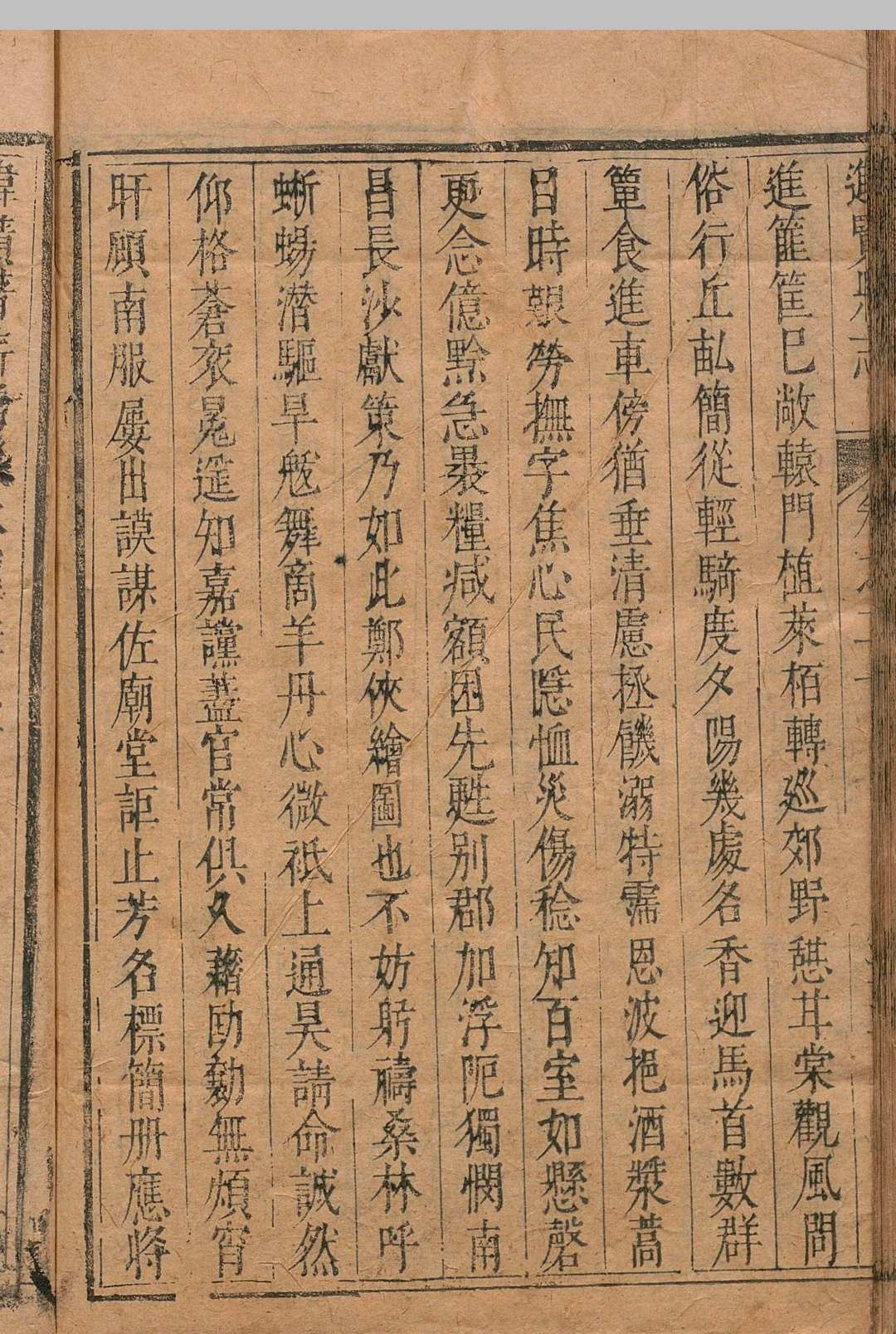 图片[7]中华古籍网-专注古书收集进贤县志 20卷 聂当世  ,清康熙间中华古籍网-专注古书收集中华古籍网