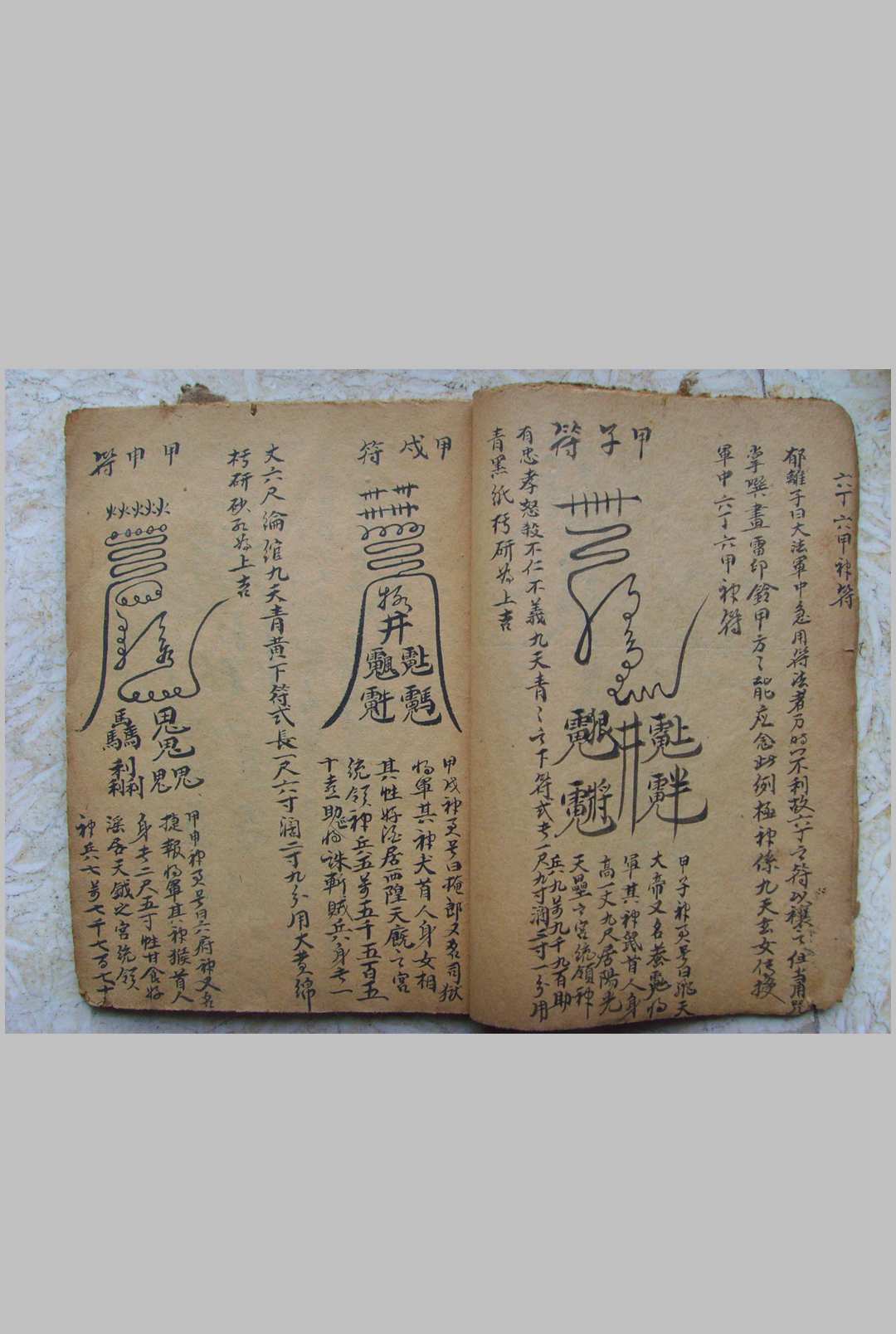 图片[5]-中华古籍网-专注古书收集奇门飞斗法-中华古籍网-专注古书收集中华古籍网-专注古书收集