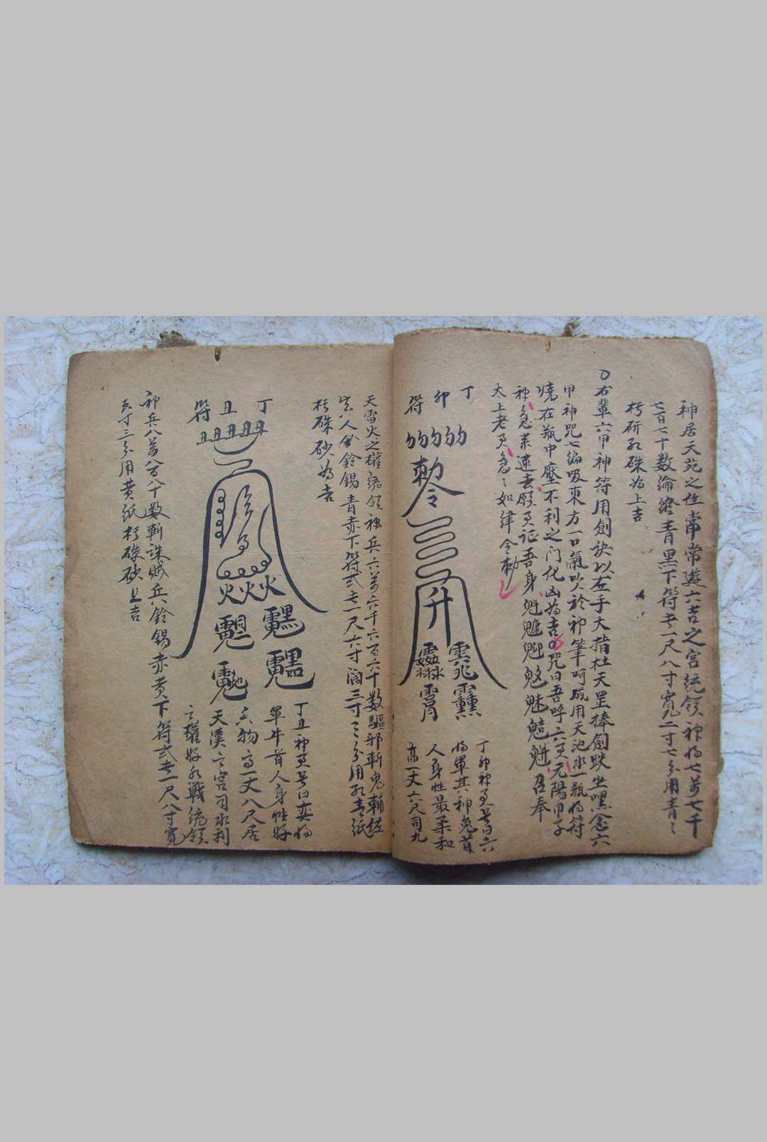 图片[2]-中华古籍网-专注古书收集奇门飞斗法-中华古籍网-专注古书收集中华古籍网-专注古书收集