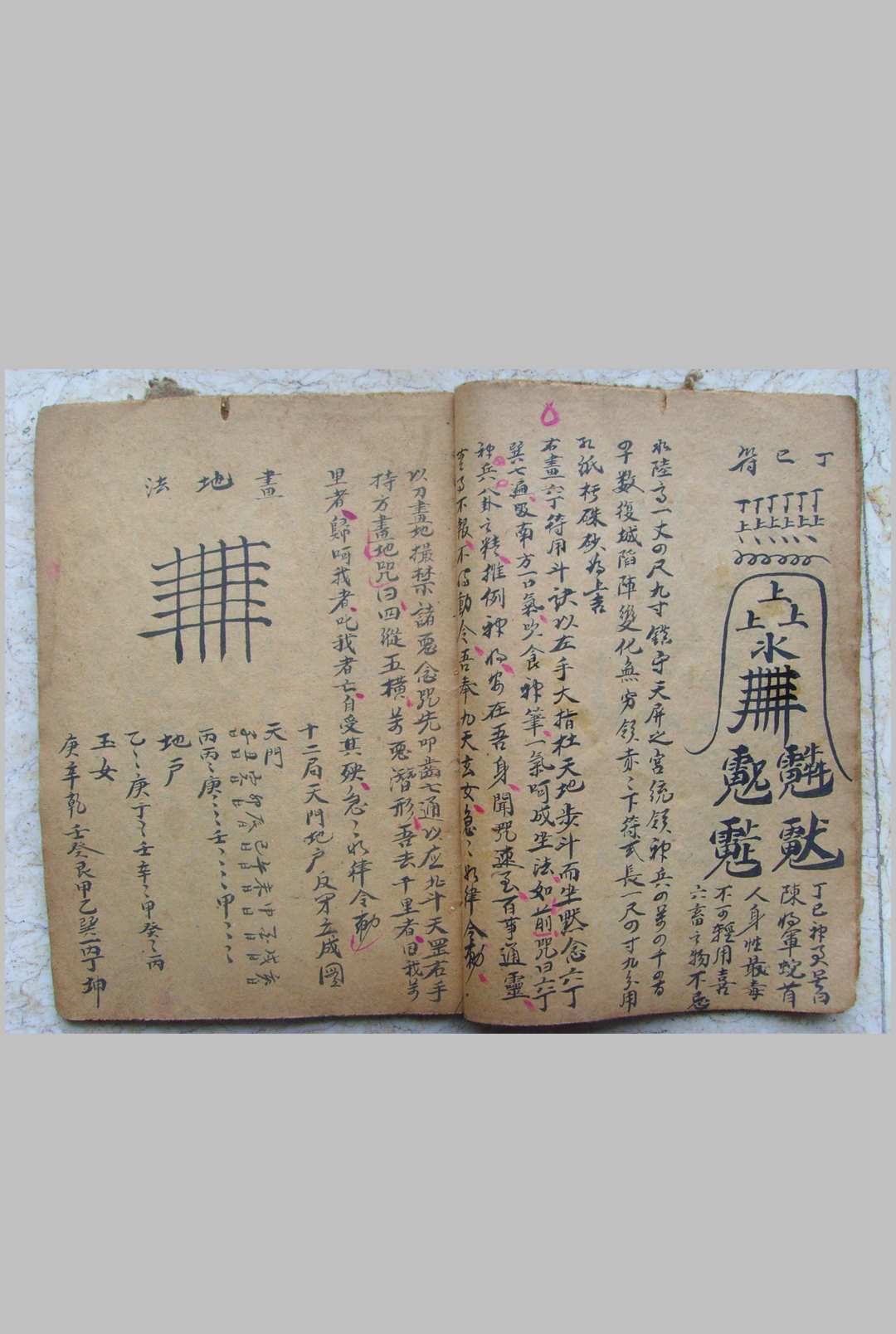 图片[4]-中华古籍网-专注古书收集奇门飞斗法-中华古籍网-专注古书收集中华古籍网-专注古书收集