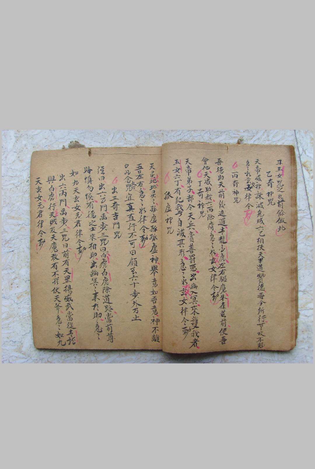 图片[8]-中华古籍网-专注古书收集奇门飞斗法-中华古籍网-专注古书收集中华古籍网-专注古书收集