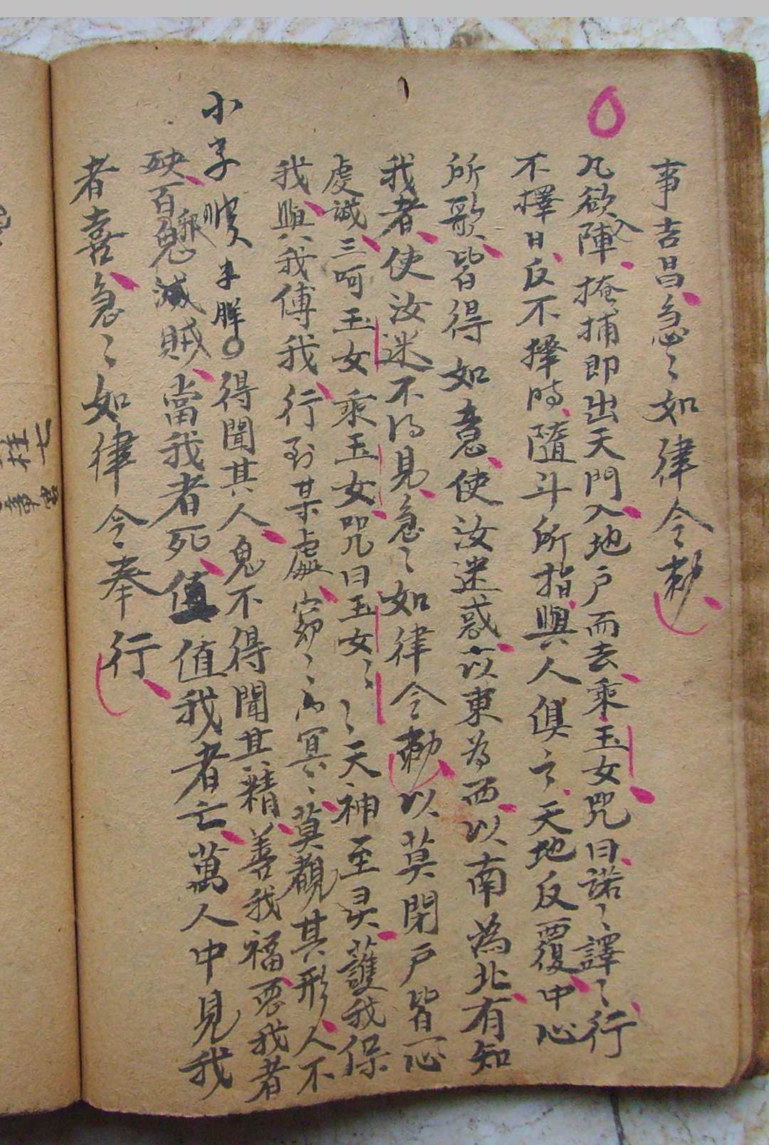 图片[11]-中华古籍网-专注古书收集奇门飞斗法-中华古籍网-专注古书收集中华古籍网-专注古书收集
