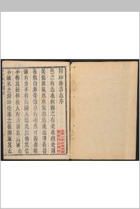 封邱县续志 王锡魁纂辑.清康熙19年 [1680] (乾隆间 [i.e. between 1736 and 1795] 剜修重印)中华古籍网-专注古书收集中华古籍网