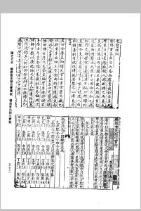宅宝经-神搜经-井经中华古籍网-专注古书收集中华古籍网