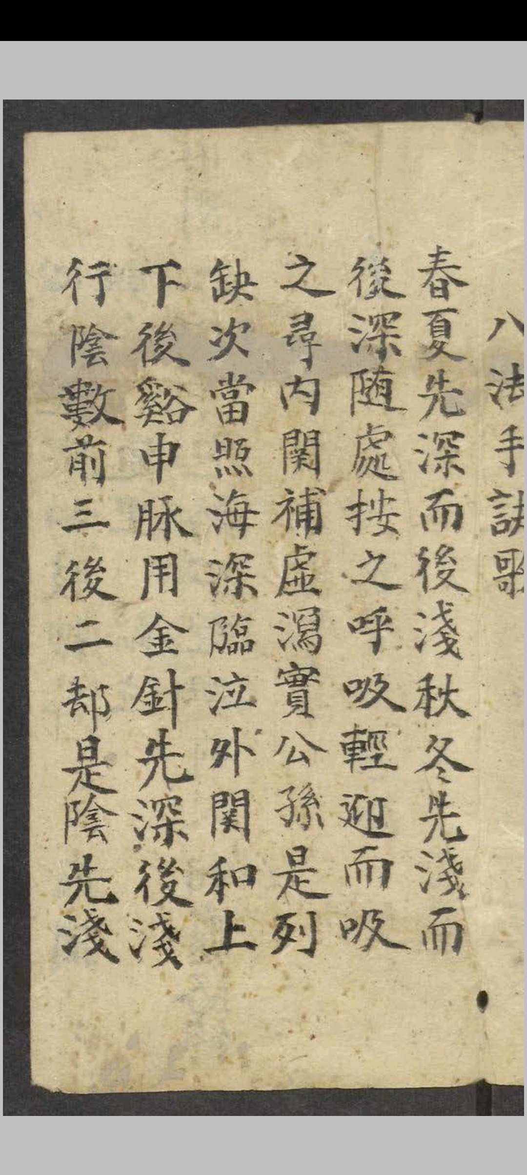 图片[9]-中华古籍网-专注古书收集眼科针灸要穴图   1900-中华古籍网-专注古书收集中华古籍网-专注古书收集