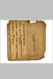 唪皇经发炉存想秘诀-中华古籍网-专注古书收集中华古籍网-专注古书收集
