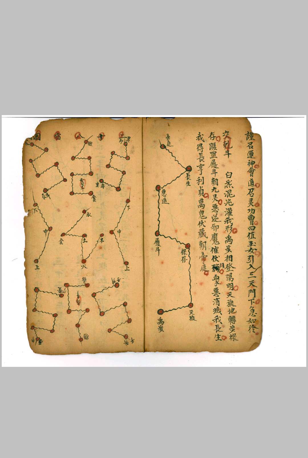图片[6]-中华古籍网-专注古书收集唪皇经发炉存想秘诀-中华古籍网-专注古书收集中华古籍网-专注古书收集