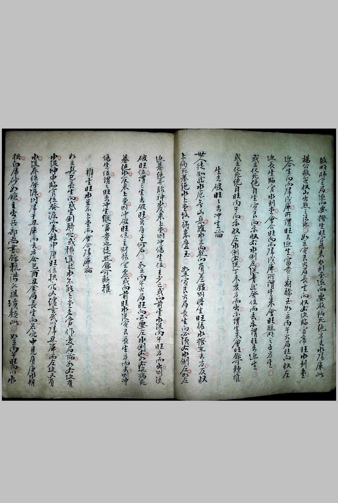 图片[6]-中华古籍网-专注古书收集地理水法要诀-中华古籍网-专注古书收集中华古籍网-专注古书收集