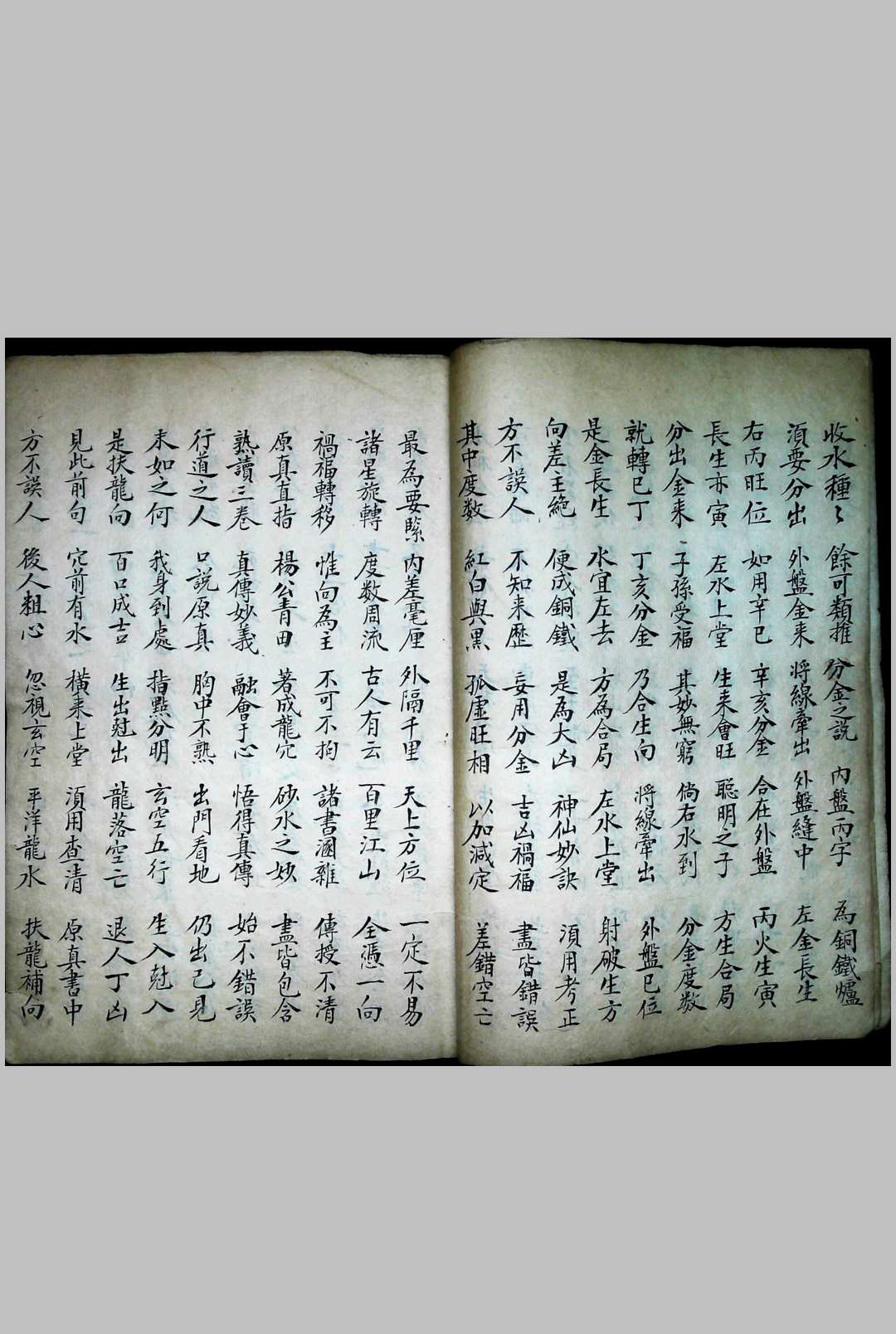 图片[5]-中华古籍网-专注古书收集地理水法要诀-中华古籍网-专注古书收集中华古籍网-专注古书收集