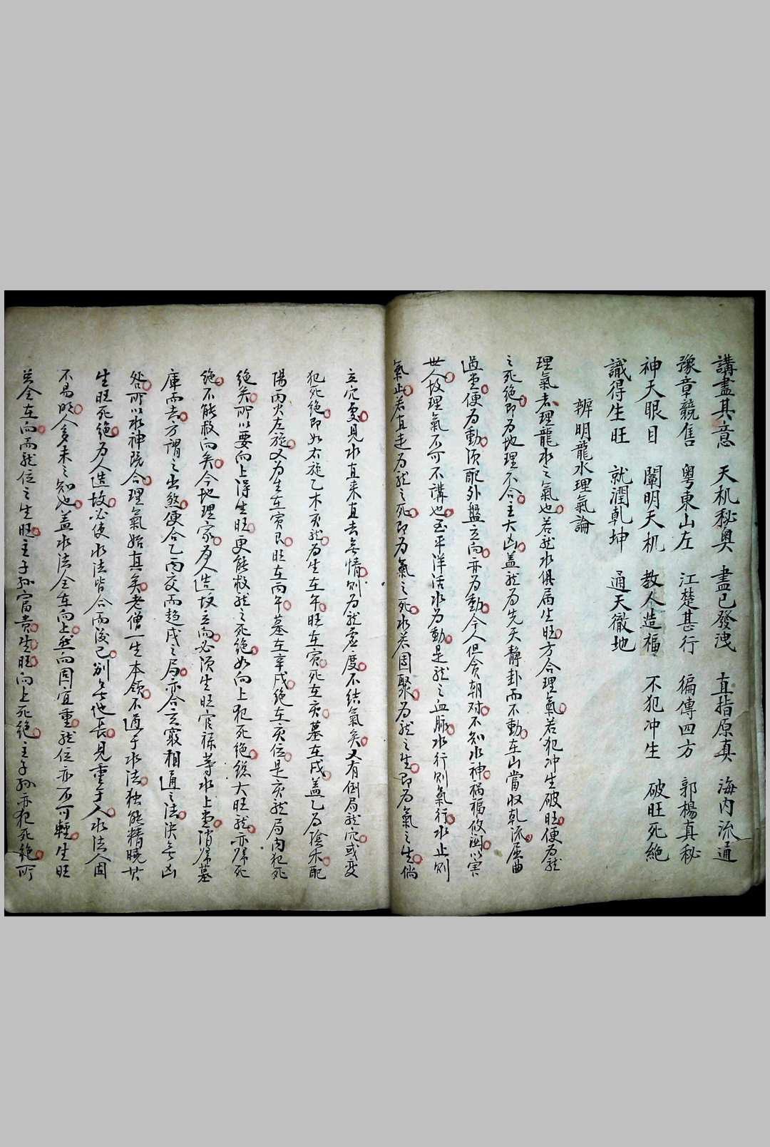 图片[3]-中华古籍网-专注古书收集地理水法要诀-中华古籍网-专注古书收集中华古籍网-专注古书收集
