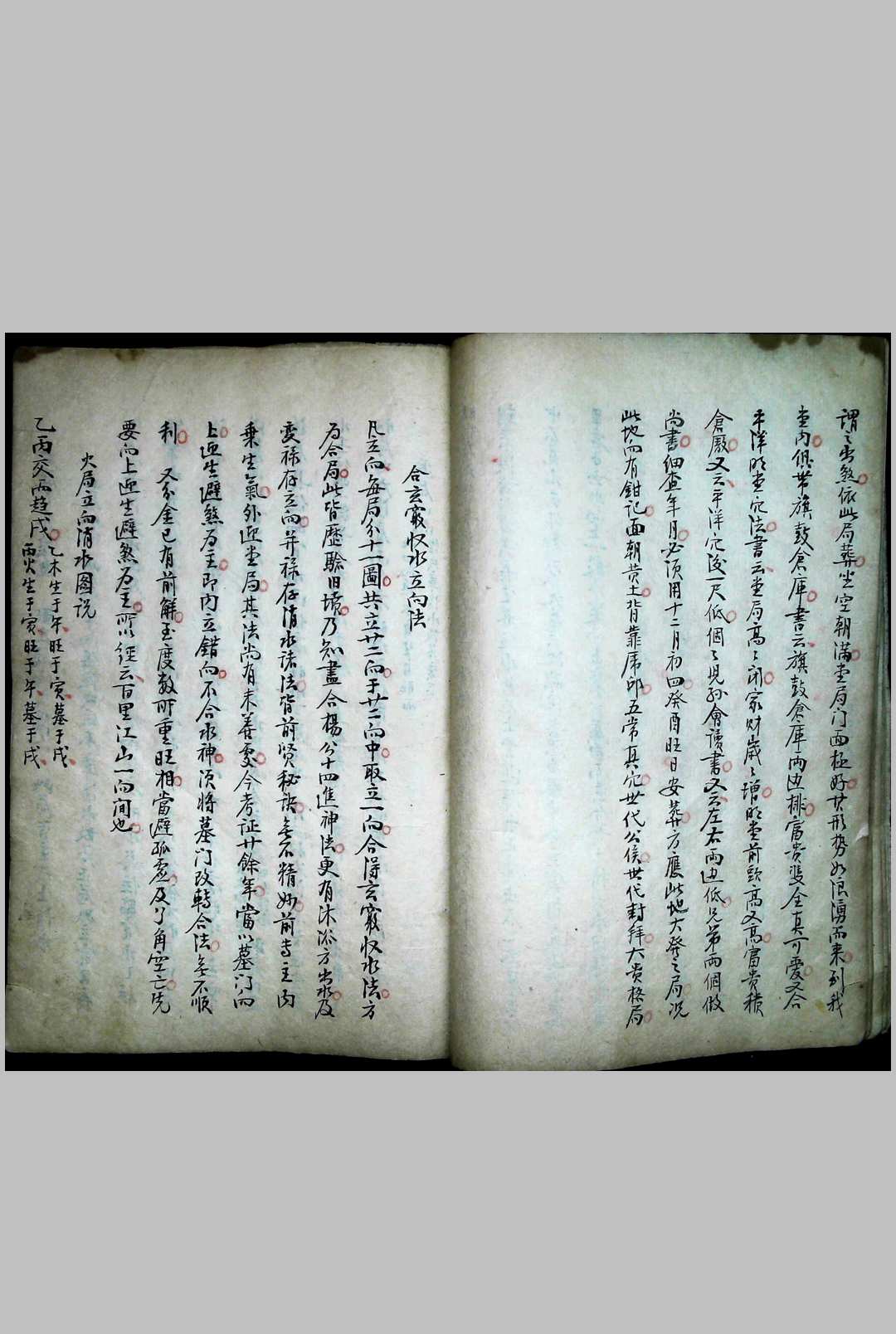 图片[2]-中华古籍网-专注古书收集地理水法要诀-中华古籍网-专注古书收集中华古籍网-专注古书收集