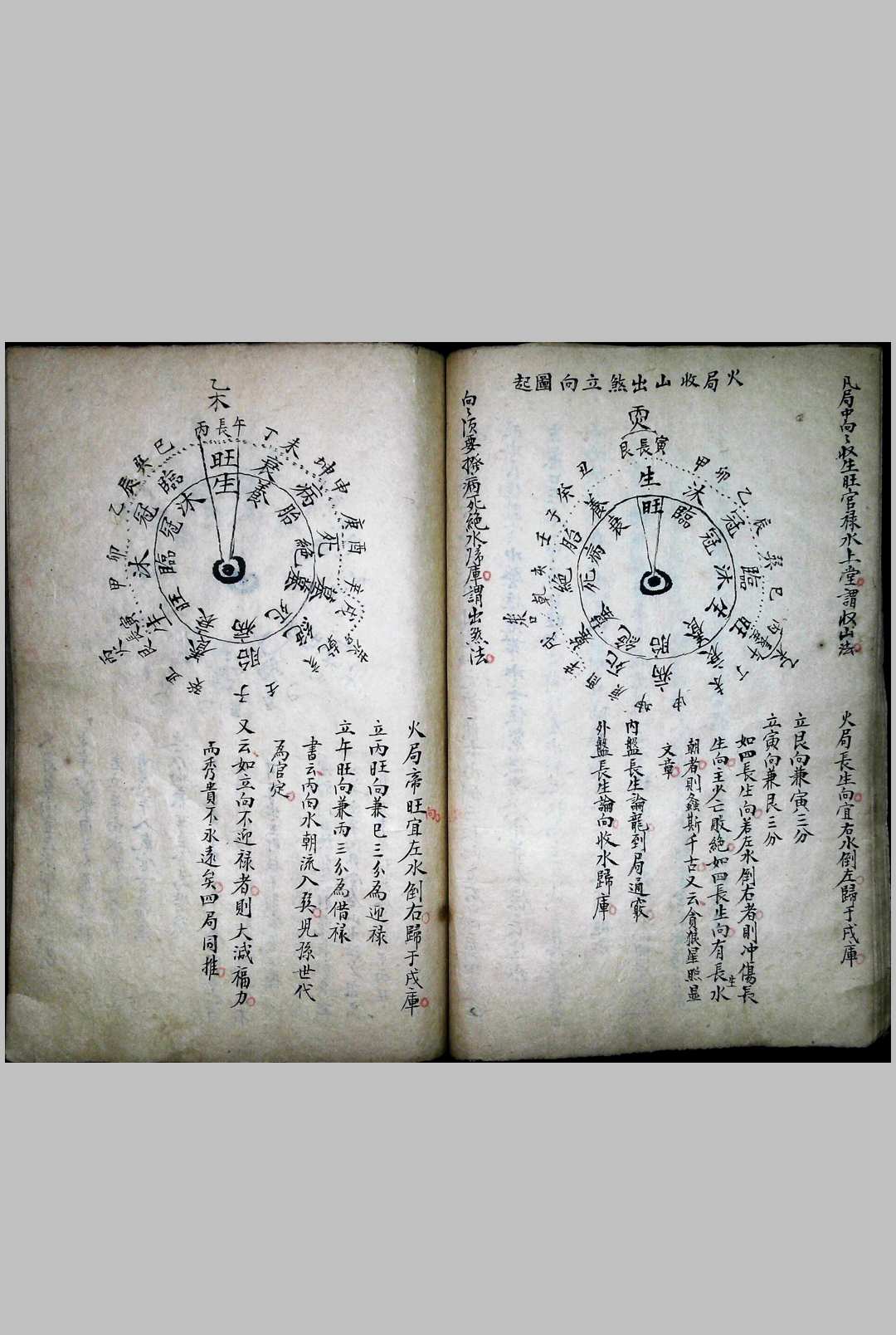 图片[4]-中华古籍网-专注古书收集地理水法要诀-中华古籍网-专注古书收集中华古籍网-专注古书收集