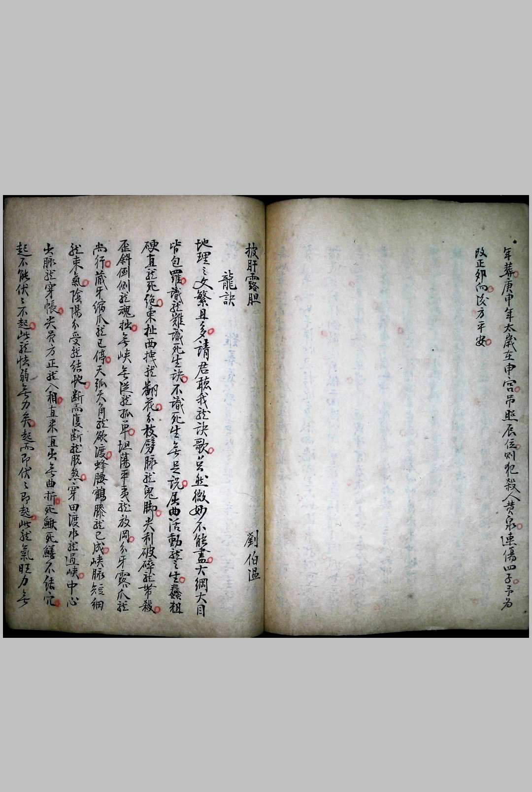 图片[11]-中华古籍网-专注古书收集地理水法要诀-中华古籍网-专注古书收集中华古籍网-专注古书收集
