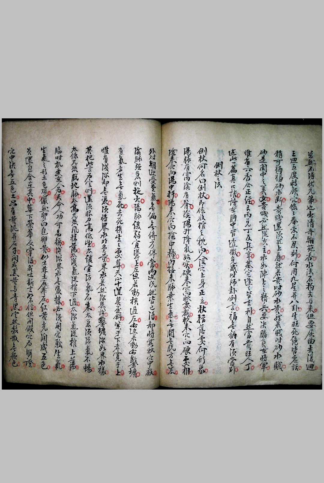 图片[9]-中华古籍网-专注古书收集地理水法要诀-中华古籍网-专注古书收集中华古籍网-专注古书收集