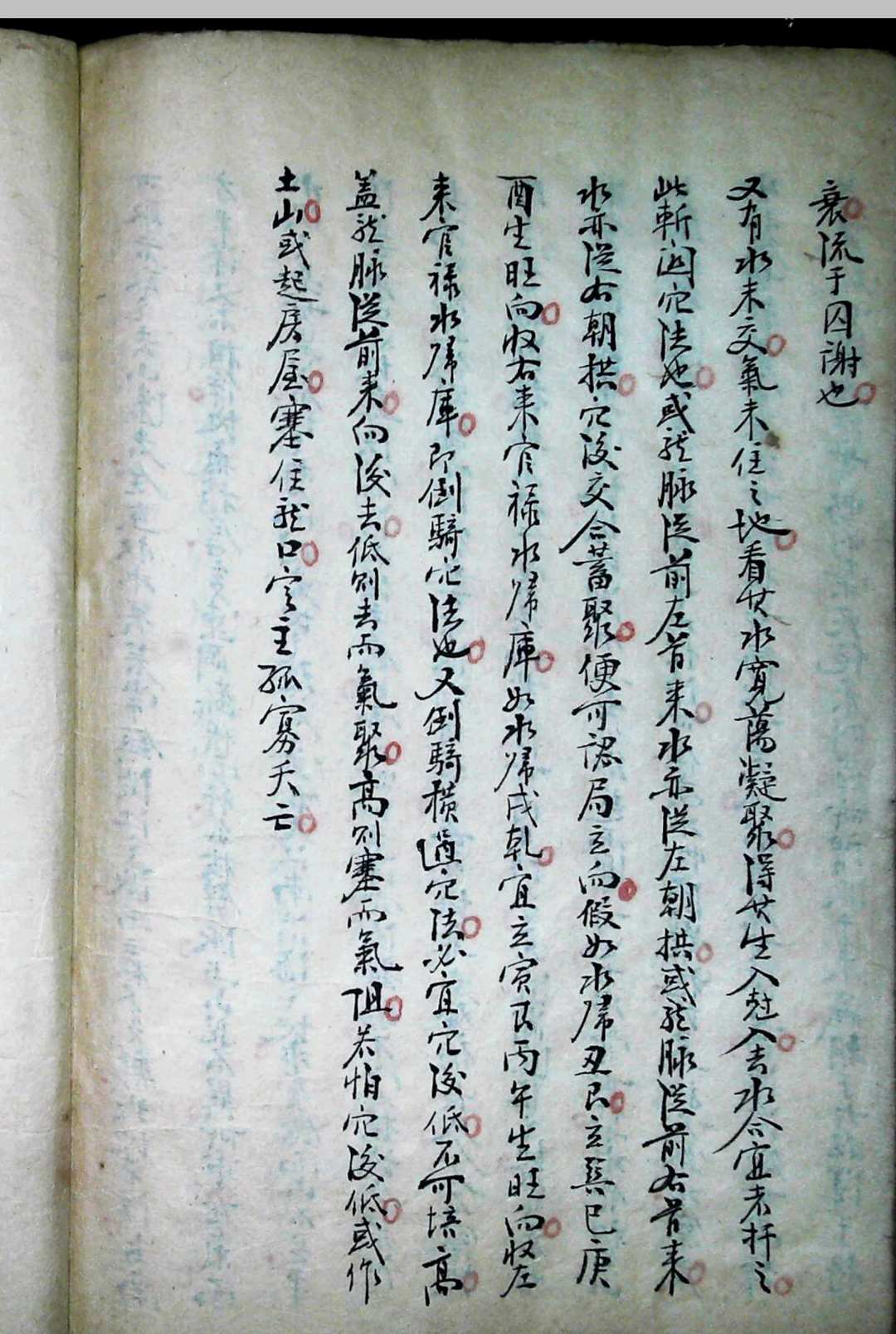 图片[13]-中华古籍网-专注古书收集地理水法要诀-中华古籍网-专注古书收集中华古籍网-专注古书收集