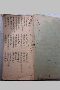 寻龙点穴秘诀-中华古籍网-专注古书收集中华古籍网-专注古书收集