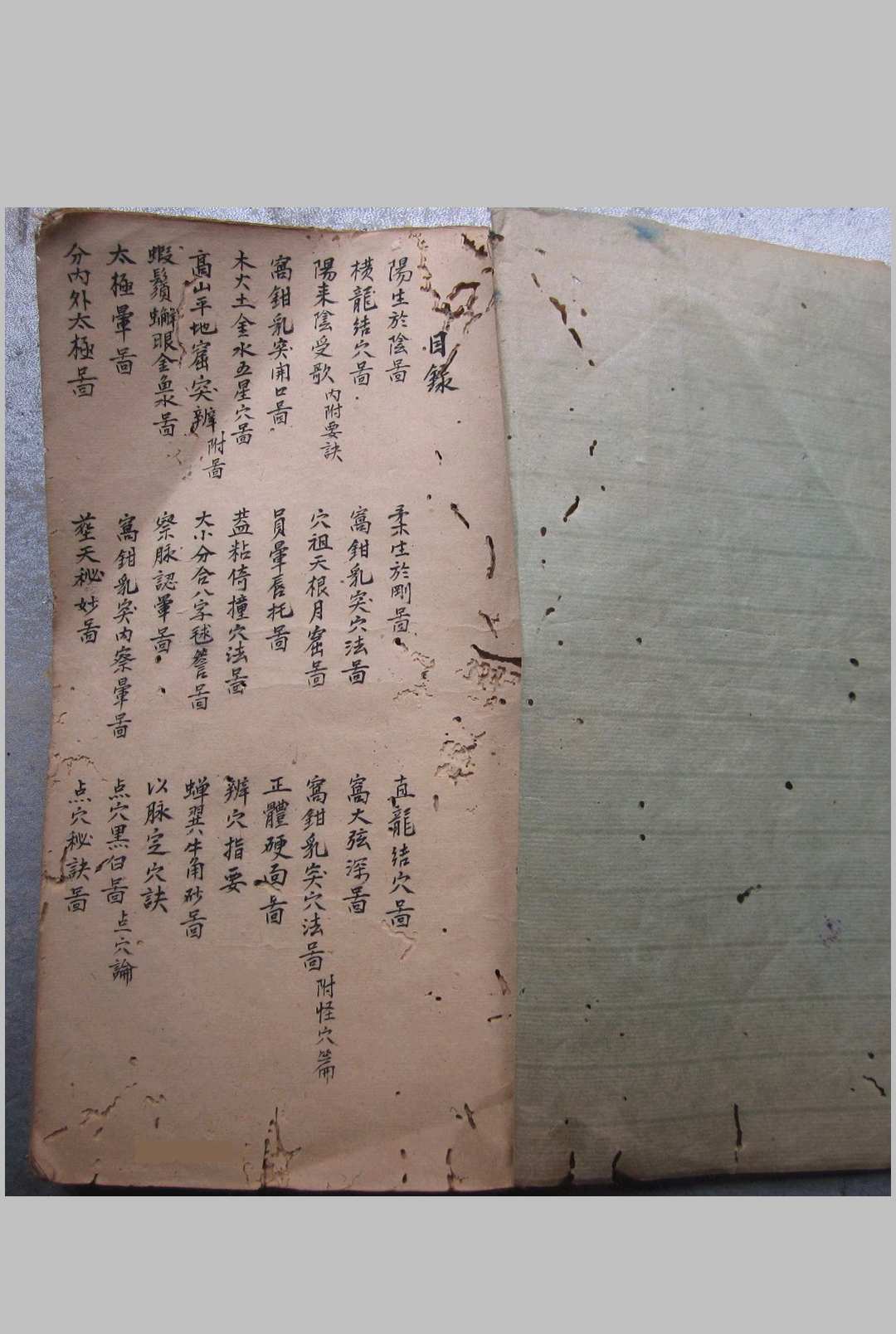 寻龙点穴秘诀-中华古籍网-专注古书收集中华古籍网-专注古书收集