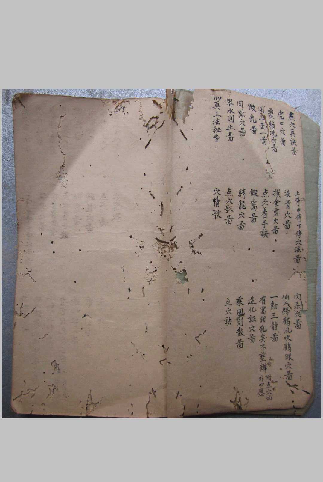 图片[2]-中华古籍网-专注古书收集寻龙点穴秘诀-中华古籍网-专注古书收集中华古籍网-专注古书收集