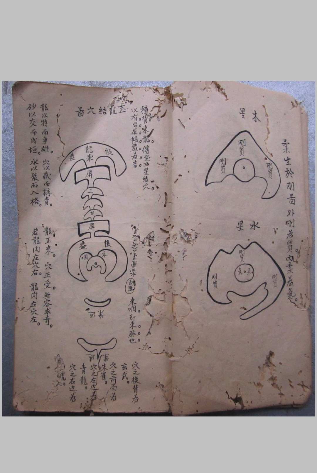 图片[8]-中华古籍网-专注古书收集寻龙点穴秘诀-中华古籍网-专注古书收集中华古籍网-专注古书收集