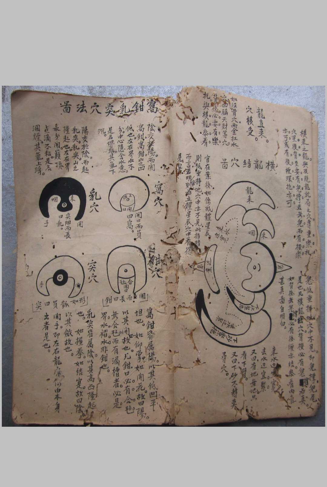 图片[5]-中华古籍网-专注古书收集寻龙点穴秘诀-中华古籍网-专注古书收集中华古籍网-专注古书收集