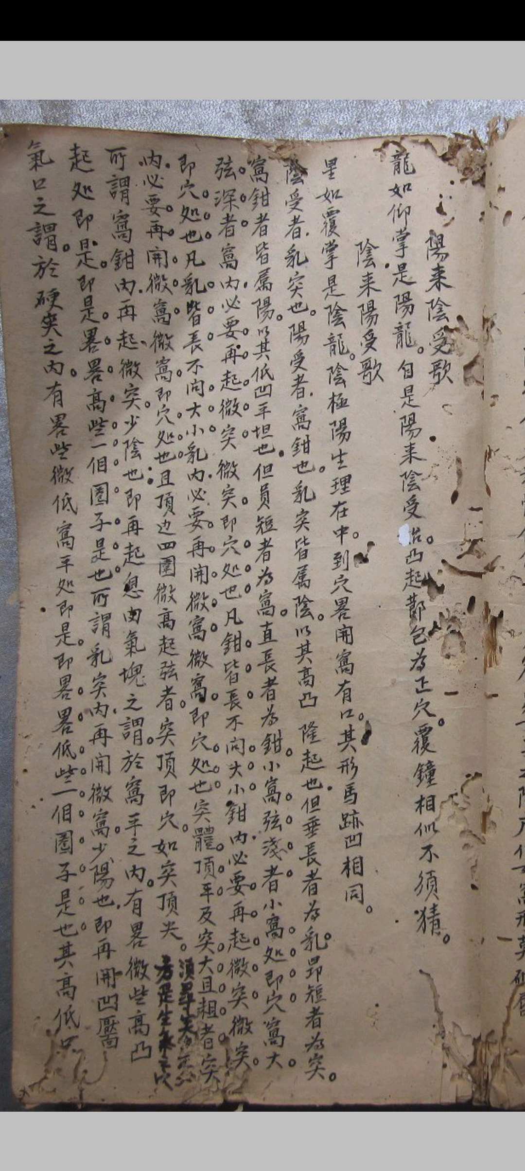 图片[16]-中华古籍网-专注古书收集寻龙点穴秘诀-中华古籍网-专注古书收集中华古籍网-专注古书收集