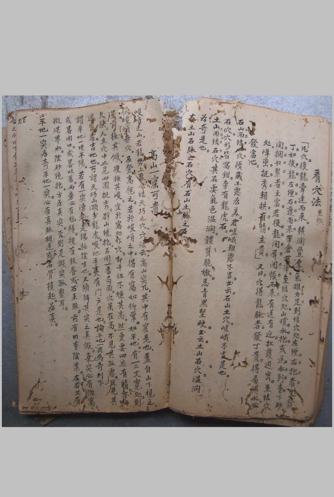 图片[13]-中华古籍网-专注古书收集寻龙点穴秘诀-中华古籍网-专注古书收集中华古籍网-专注古书收集